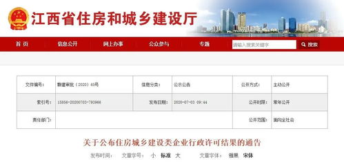 赤壁市住建类企业行政许可结果通告与网站建设重要性