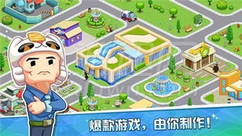 游戏开发物语OL电脑版免安装绿色版下载与攻略秘籍