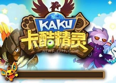 卡酷精灵 创新与乐趣结合的游戏开发之旅