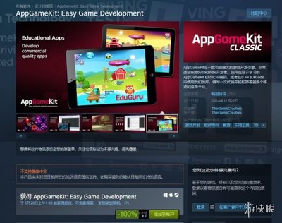 Steam喜加一活动惊喜！原价248元AppGameKit限时免费领取